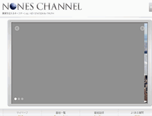 Tablet Screenshot of nones.tv
